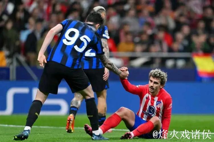 西蒙尼：国米表现出色，我们的防守还算可以